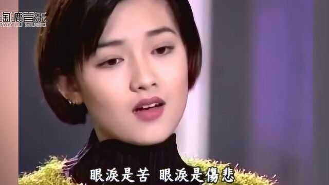 满满的回忆,范晓萱经典歌曲《眼泪》,醉人醉心