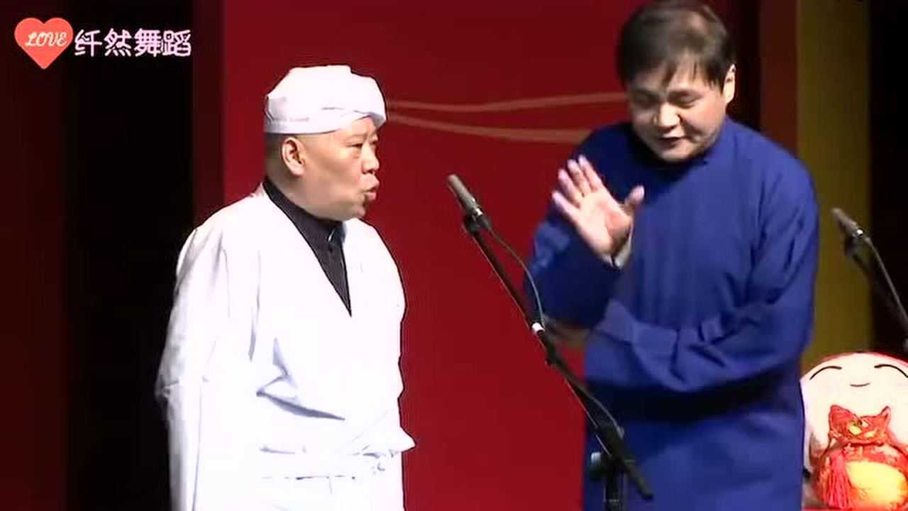 高峰,郭德纲相声:《福寿全》,郭德纲的巅峰作