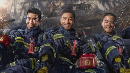 催泪电影《烈火英雄》，消防员们永远冲在烈火面前，向他们致敬！