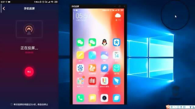 免费、无延迟、不卡顿,这么好用的手机投屏电脑软件,你用过吗?