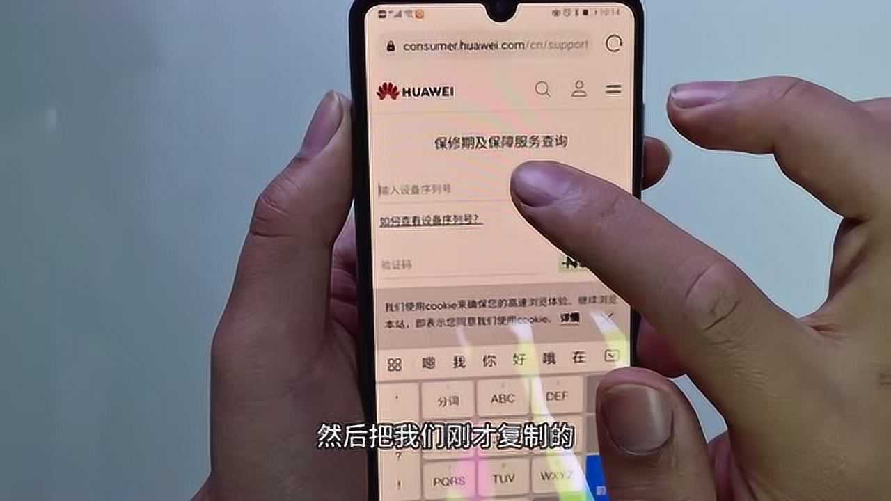 华为手机如何辨别是新机还是翻新机就连保修日期都能查的一清二楚