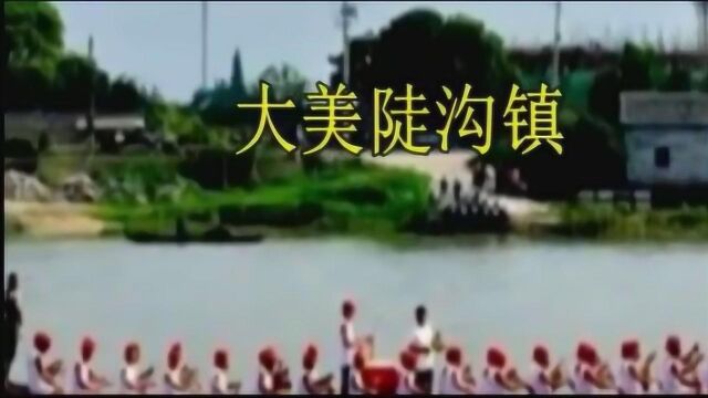 无为市陡沟镇——记得咱老家