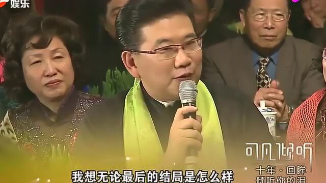 高凌风经历三次婚姻,对第三任妻子金友庄念念不忘,现场哽咽