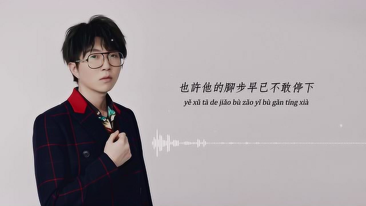 毛不易《小王》动态歌词