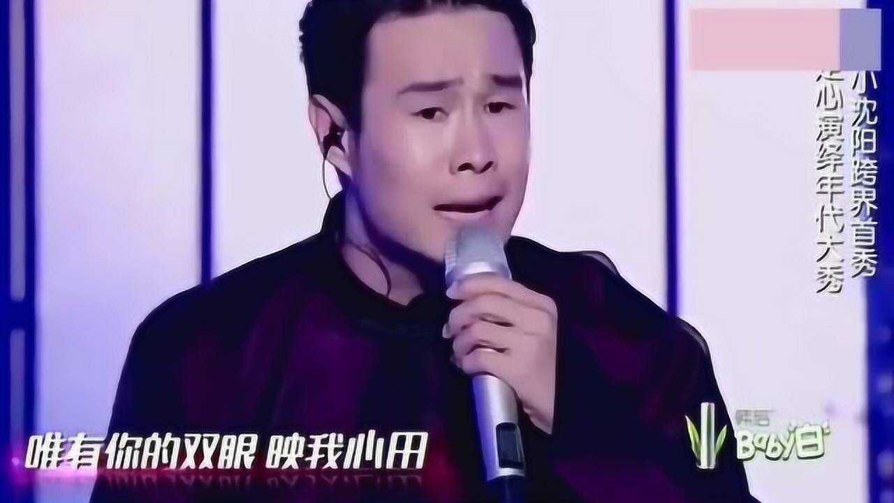 小沈阳一首《情怨》,实力超越刘欢,刘涛直夸太好听了
