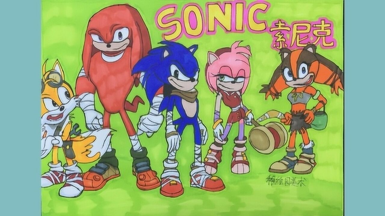 两分钟教你画出索尼克人物有谁看过这动画片和玩过这系列游戏