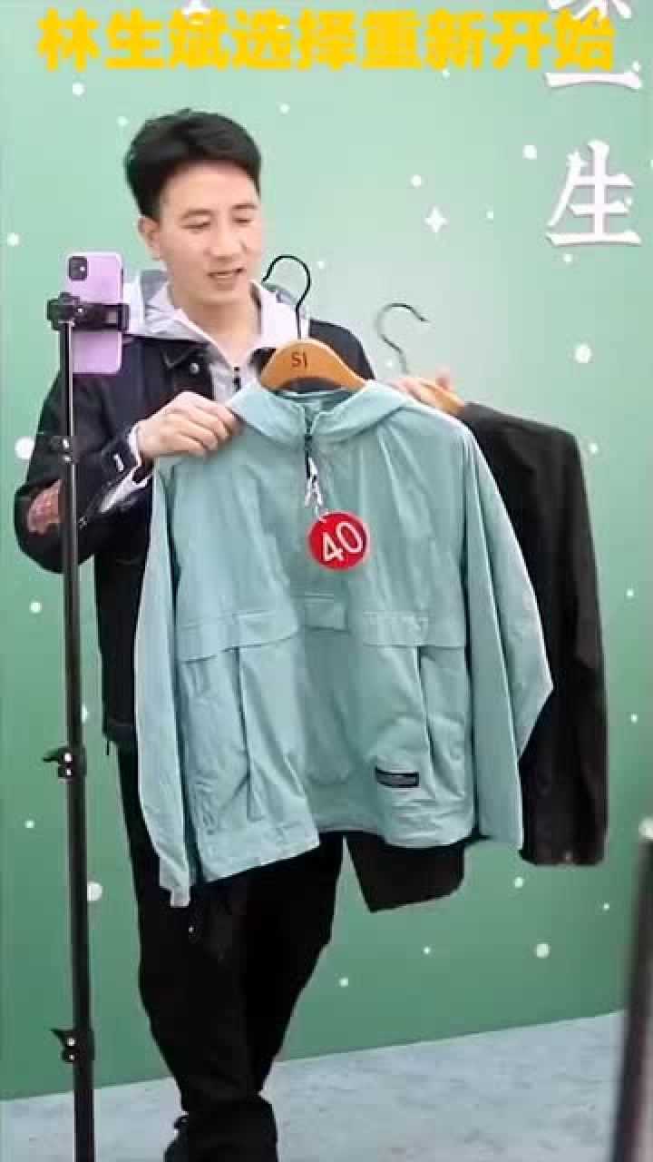 杭州“保姆纵火案”3年后,林生斌直播卖货,重新开始新的人生!_高清1080P在线观看平台_腾讯视频