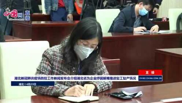 湖北省经济和信息化厅经济运行处处长盛章学:每周进行信息报送