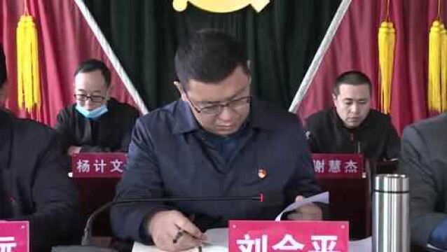 县委巡察工作领导小组副组长刘会平出席聂营镇巡察反馈会