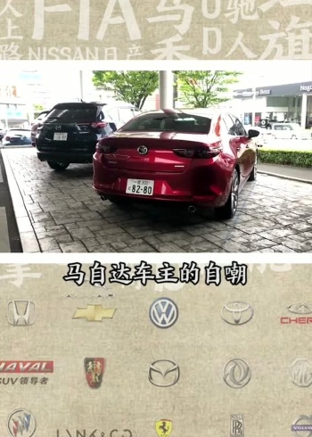 你开马自达,怪不得你塞车的梗