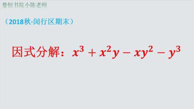 初中数学期末考试题,因式分解,分组分解法要熟练运用