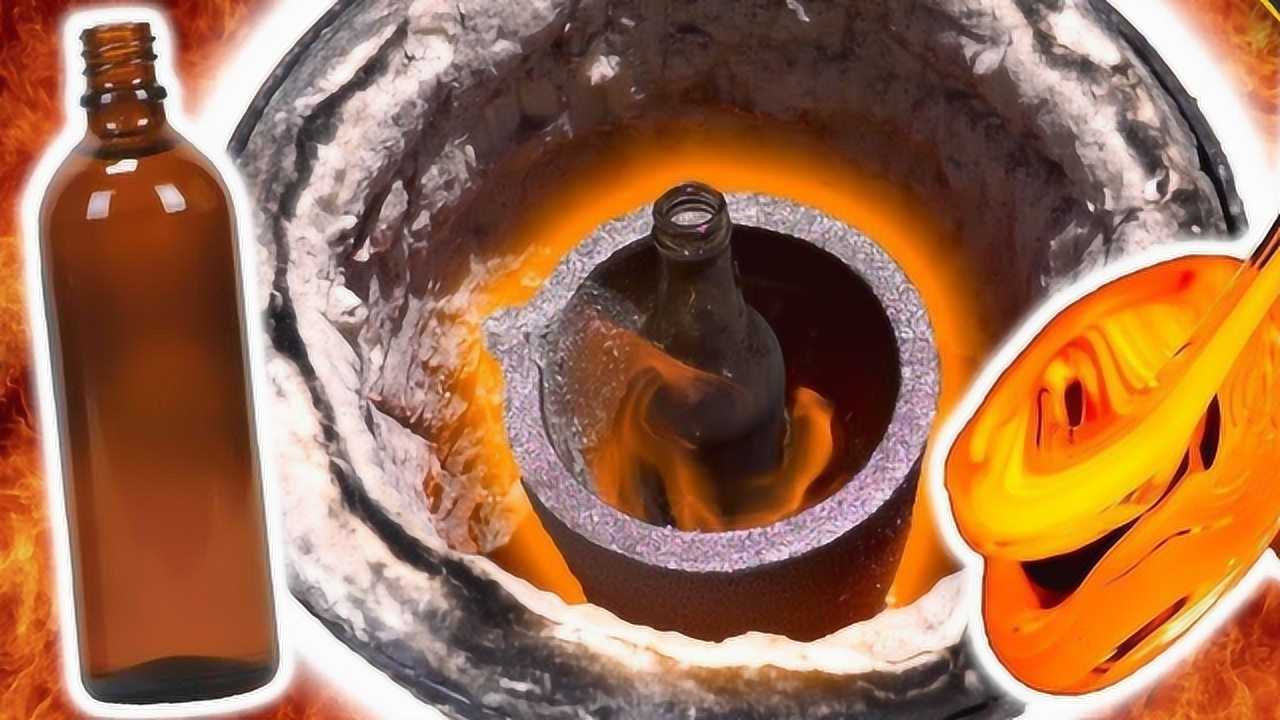玻璃是怎么制造出来的老外用高温熔炉烧玻璃瓶镜头记录全过程