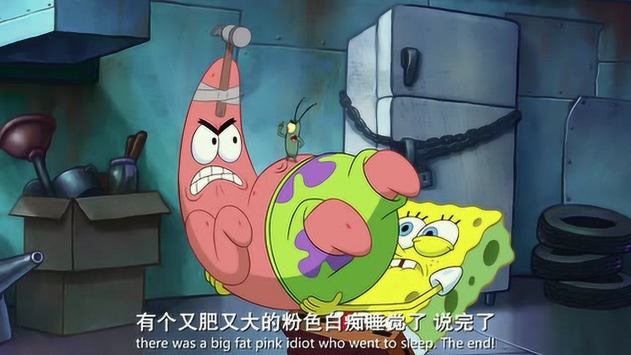 我赌十包辣条没有比派大星更能睡觉的生物了