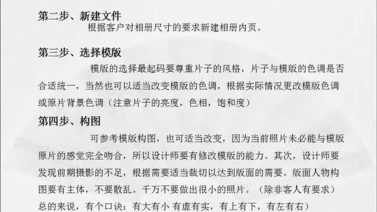 ps修图学院vip班全套教程加练习素材相册的排版配色技巧