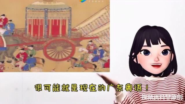 追梦小课堂开课啦~古代没有普通话的时候,人们是怎么交流的呢?