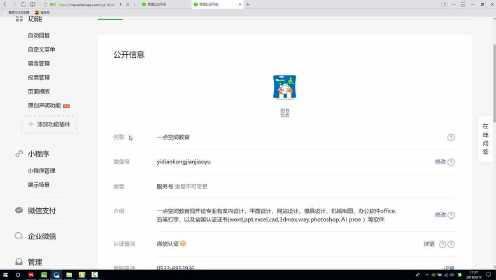 微信营销教程：如何扫描人家的微信二维码图片？