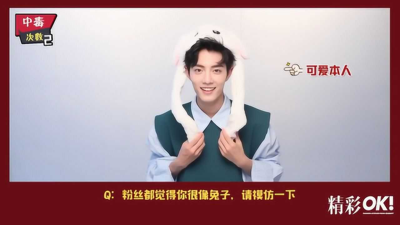 陈情令肖战专访称赞王一博演技很好带兔子耳朵太可爱了