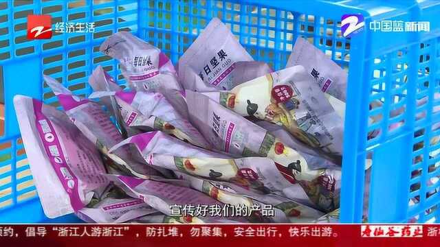 “浙”里好吃的“名特优”美食网上集市开市啦!