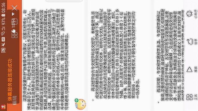 学术类文本讲解