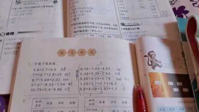 人教版四年级下册数学课本练习十九1题,课时练6667.1114页讲解