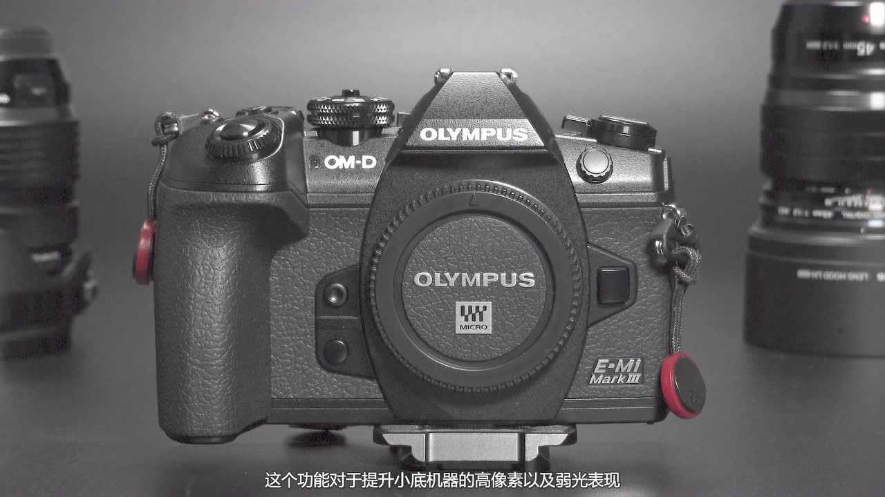 【olympus e-m1 mark iii】奥林巴斯em1mk3深度体验02——画质篇