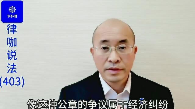 当当网公章被抢,为什么董事长俞渝报案都不管用?