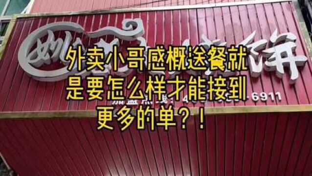 美团外卖美团骑手