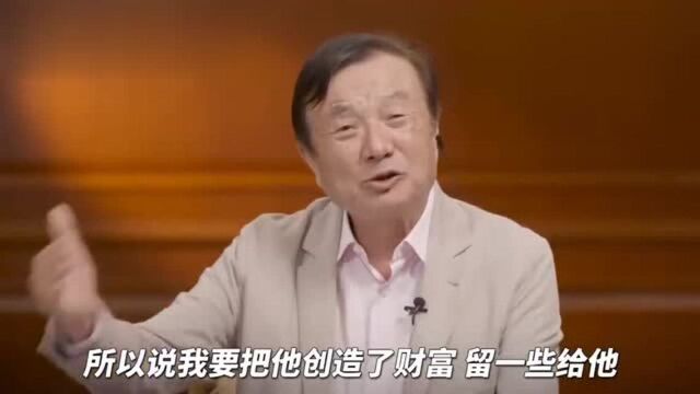 任正非谈“员工持股”:华为可能会上市,但估计要3000年以后了!