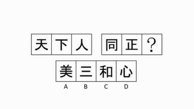 公务员考试,经典题型,文字类图形推理