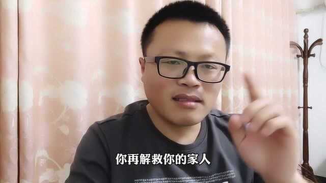 揭秘传销1040:解救深陷连锁经营商务商会的家人的几个注意事项