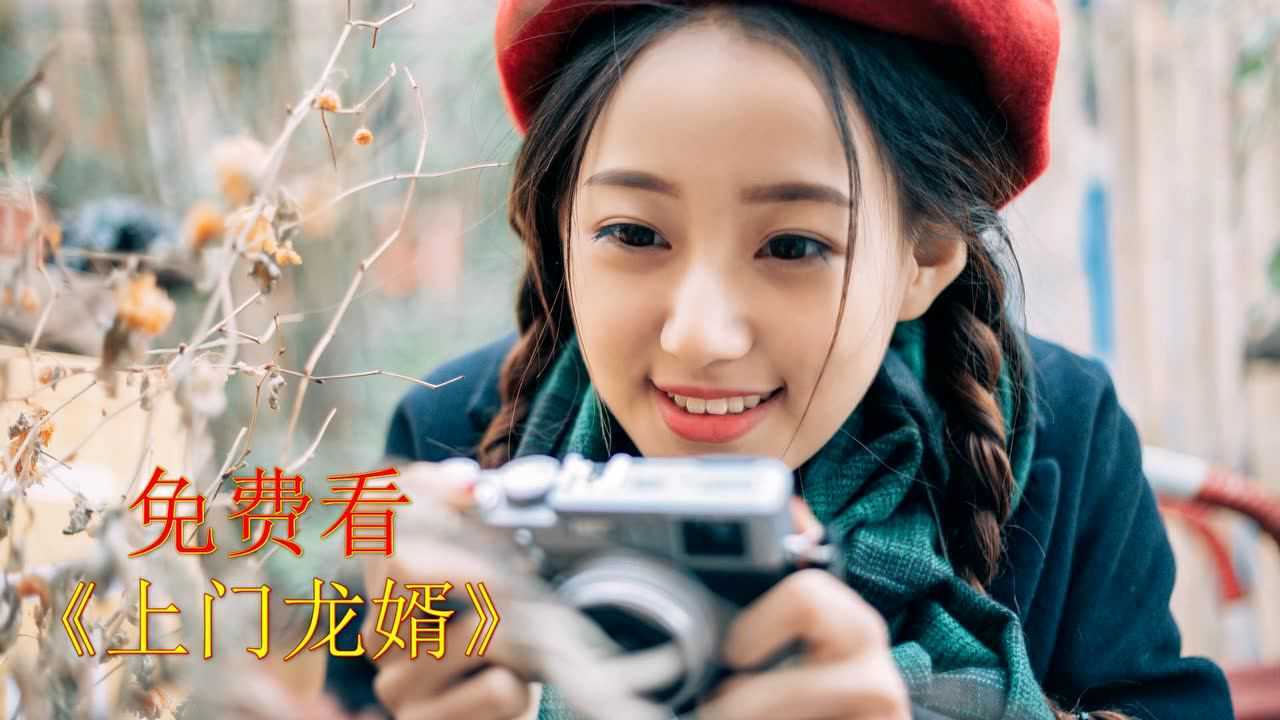 上门龙婿叶辰萧初然全本免费