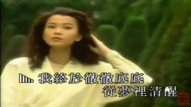 叶倩文歌曲《落花》,经典原音分享,怀旧版MV