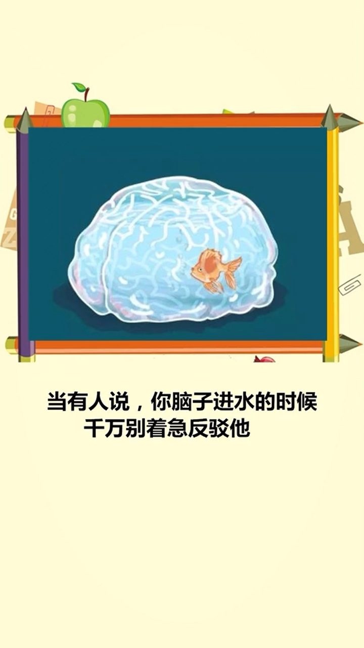 脑子进水竟然是真的