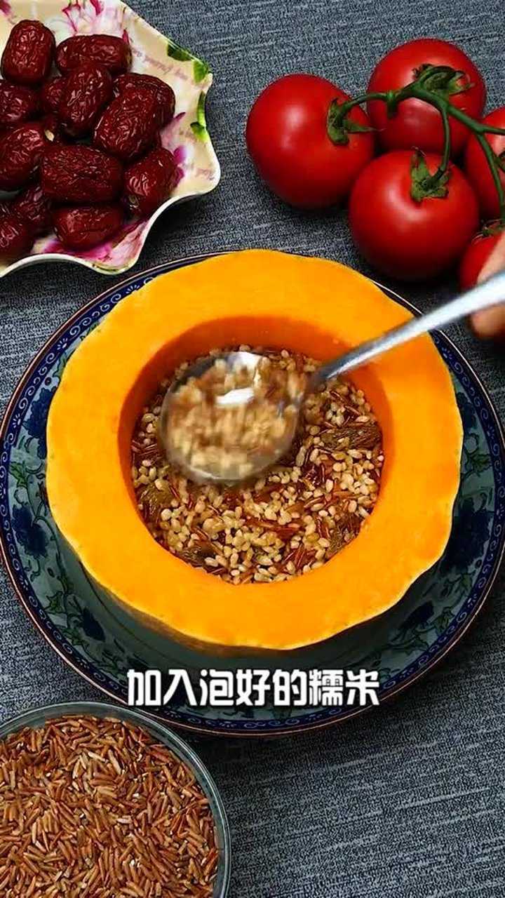 糯米紅米南瓜盅,香甜軟糯,做法簡單好看又好吃美食推薦官補氣血