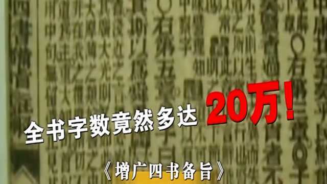 一本袖珍小书字数竟多达20万,古代科举很残酷,舞弊也随之产生