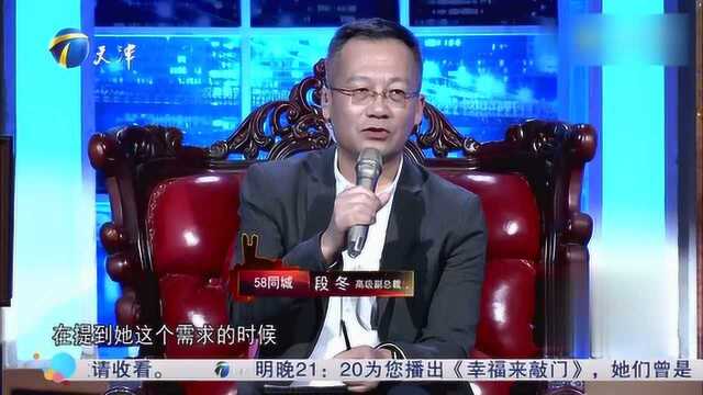 徐磊指导求职者何为“需求分析”! 一针见血句句在理