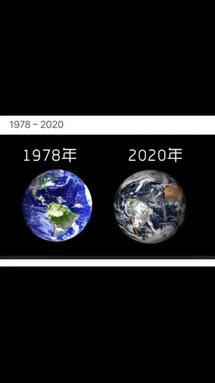 地球的变化