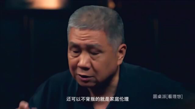 马未都谈中国文化:中华文化本身就是背叛,也就家庭伦理稍微轻点