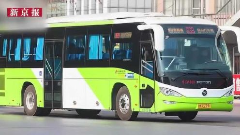 视频│北京839路一公交车安保员被指粗暴拒乘客上车