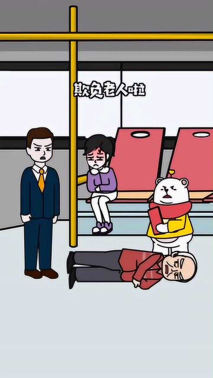 老人倚老卖老要怎么办?