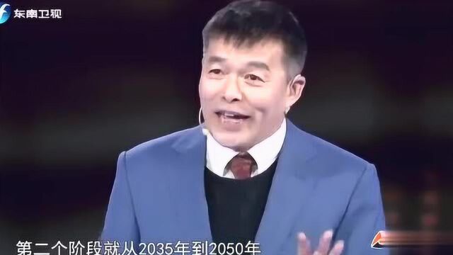 胡鞍钢带你展望未来中国,字字句句都透露着自信,令人心潮澎湃!