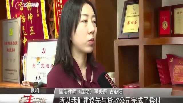 “押一付一”表面双赢,实则危害有多大你知道吗?