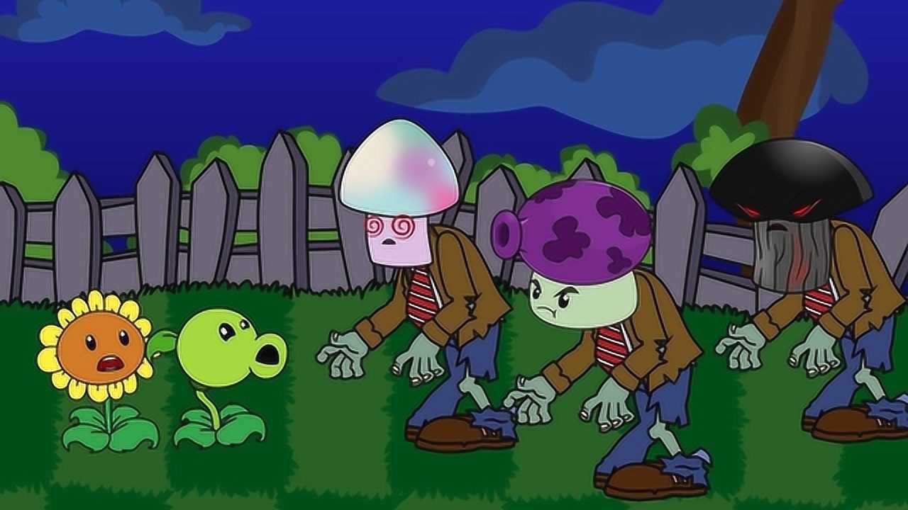 植物大战僵尸:末日菇僵尸来了,快跑!_腾讯视频