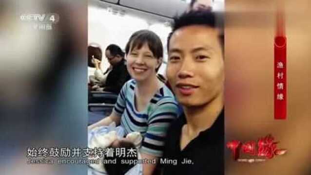 千里姻缘一线牵,异国婚姻也能相守,外国美女对负债老公不放弃