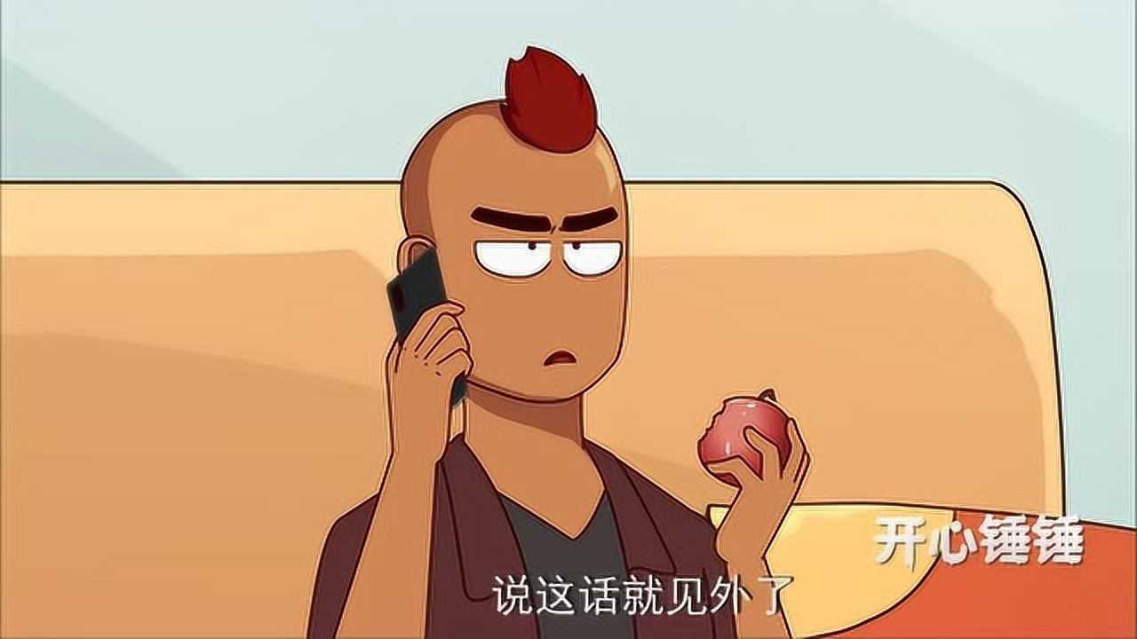 搞笑锤锤锤锤说蛋哥最近手头有点紧房租都交不起了你有钱借我吗