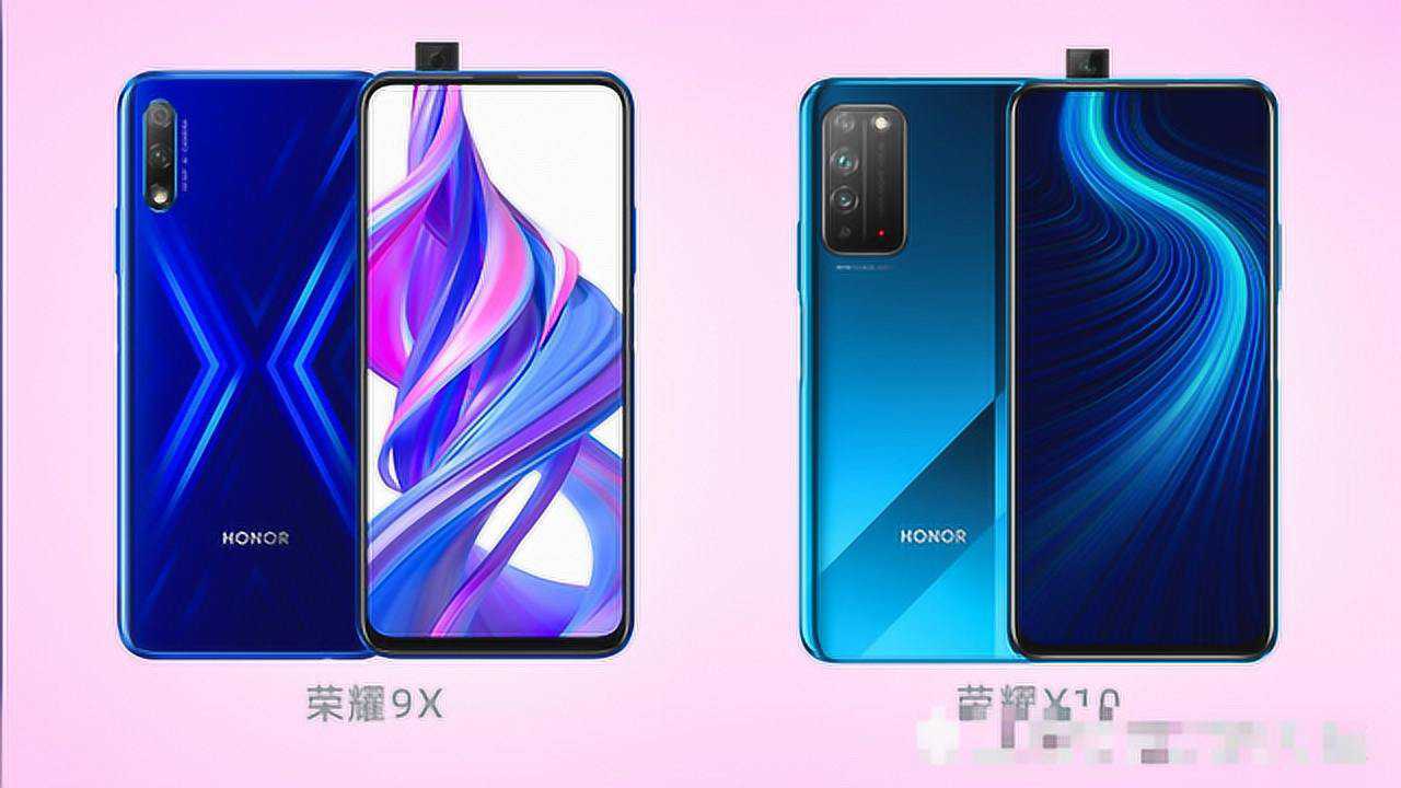 荣耀x10对比荣耀9x有哪些方面的提升