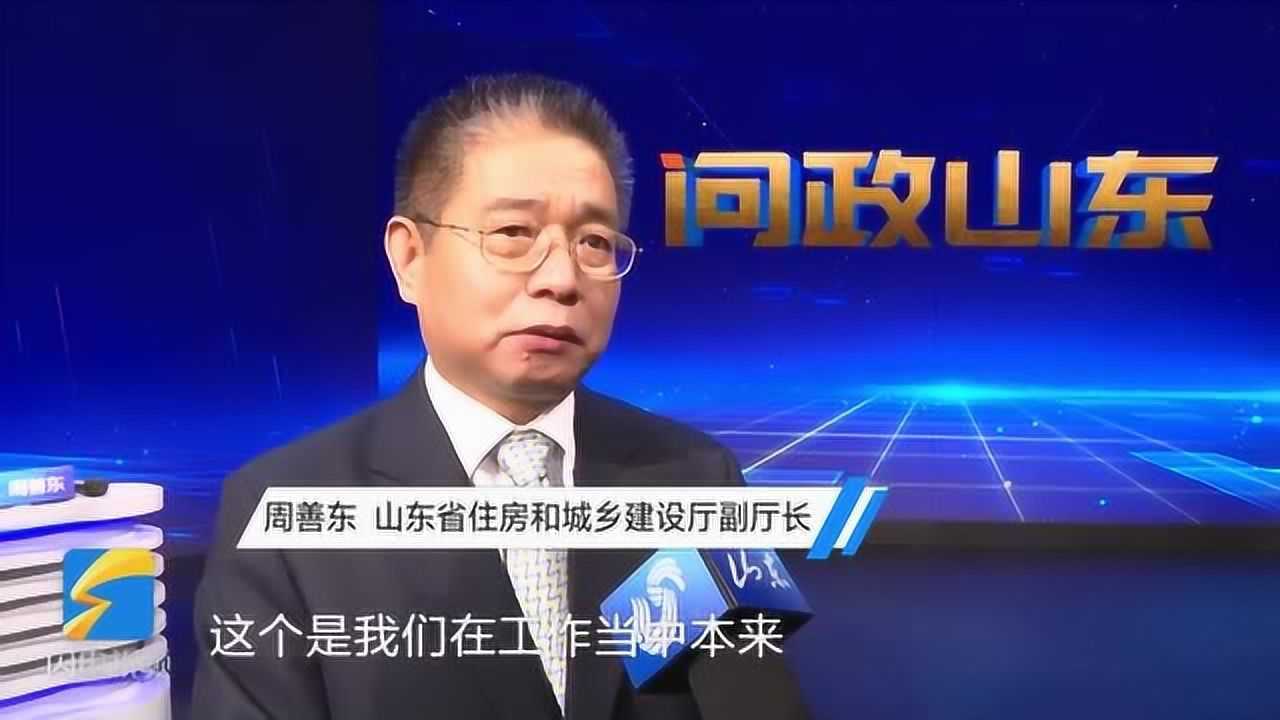 问政山东莱西厕改工程中看不中用省住建厅这是典型的形式主义