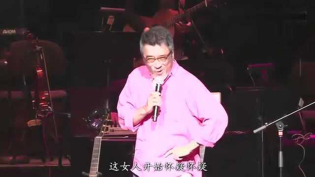 李宗盛经典歌曲《梦醒时分》小巨蛋演唱会现场版