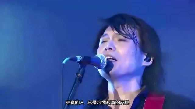 伍佰经典歌曲《泪桥》,满满的怀旧感,让人不禁回味