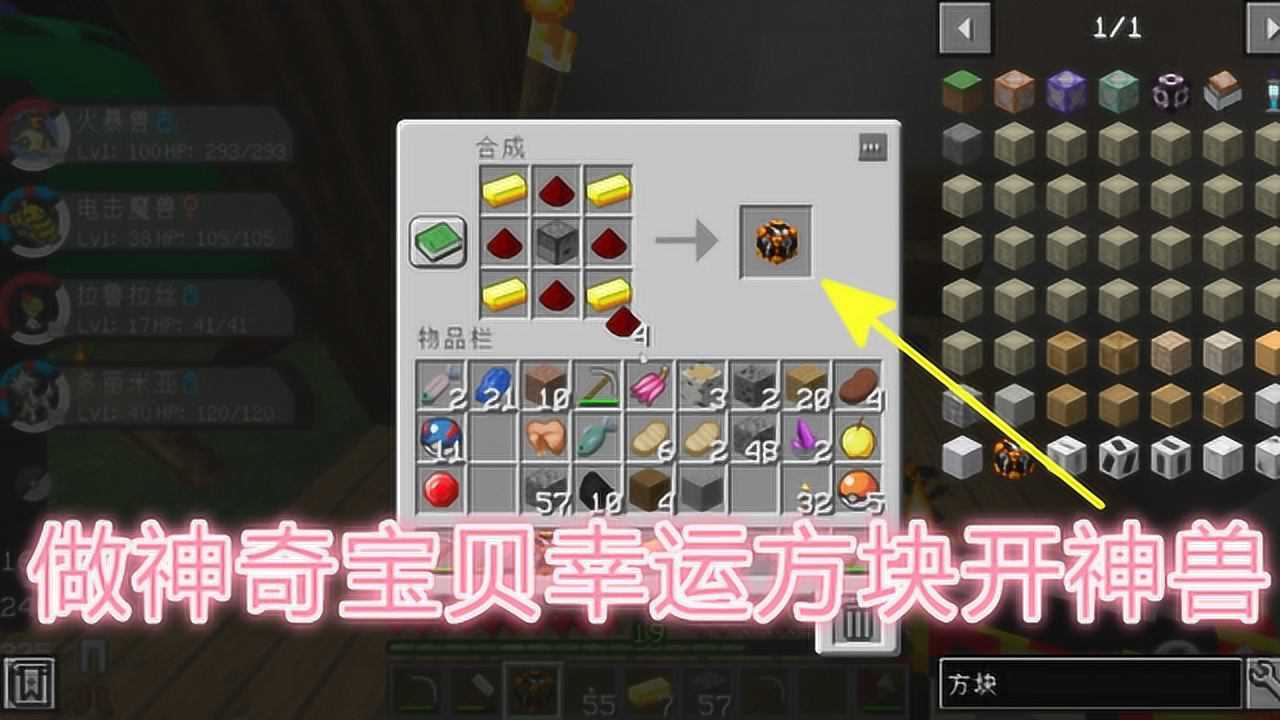 神奇宝贝剑盾7做出神奇宝贝幸运方块20个精灵球都没有抓住神兽